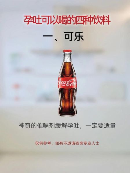 孕妇可以喝汽水吗_孕期汽水安全指南-第1张图片-星辰妙记 孕妇可以喝汽水吗_孕期汽水安全指南-第1张图片-星辰妙记