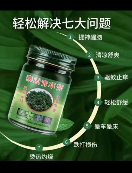 孕妇能用青草膏吗_孕妇用青草膏安全吗-第2张图片-星辰妙记