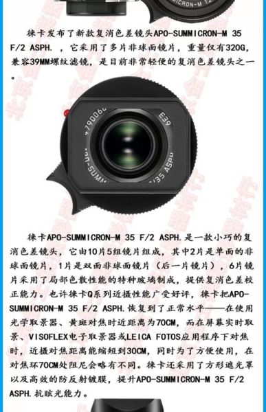 徕卡五镜头值得买吗_徕卡五镜头和四镜头区别-第3张图片-星辰妙记