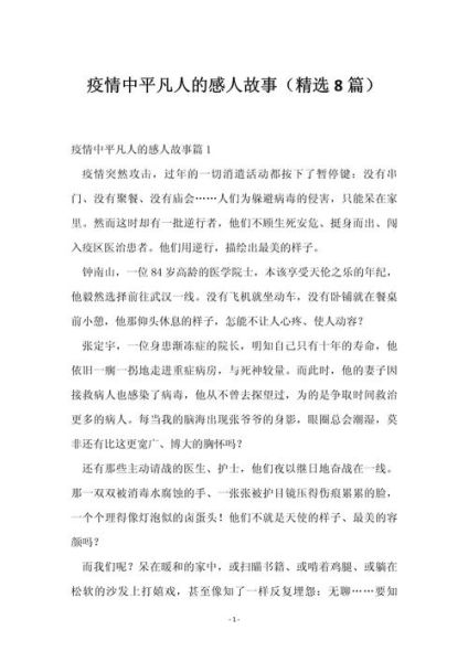 有故事的人作文怎么写_如何写出打动人心的故事-第1张图片-星辰妙记 有故事的人作文怎么写_如何写出打动人心的故事-第1张图片-星辰妙记