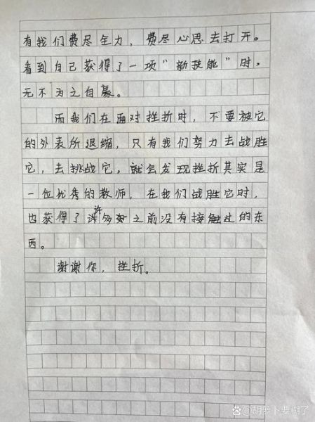 挫折作文怎么写_如何写出真情实感-第3张图片-星辰妙记