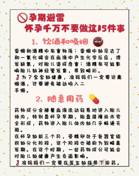 孕妇可以吃醋吗_孕期吃醋的注意事项-第1张图片-星辰妙记