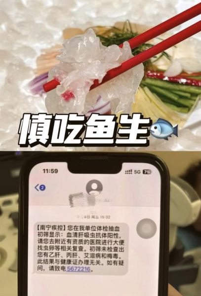 孕妇吃了鱼生怎么办_会不会感染寄生虫-第1张图片-星辰妙记