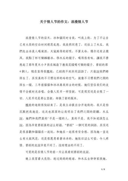 如何写出浪漫的作文_浪漫作文写作技巧-第2张图片-星辰妙记 如何写出浪漫的作文_浪漫作文写作技巧-第2张图片-星辰妙记