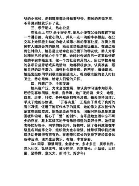 如何写好1500字作文_1500字作文写作技巧-第2张图片-星辰妙记