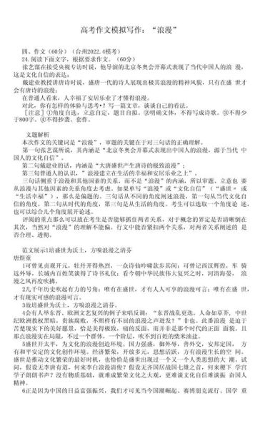 如何写出浪漫的作文_浪漫作文写作技巧-第3张图片-星辰妙记 如何写出浪漫的作文_浪漫作文写作技巧-第3张图片-星辰妙记