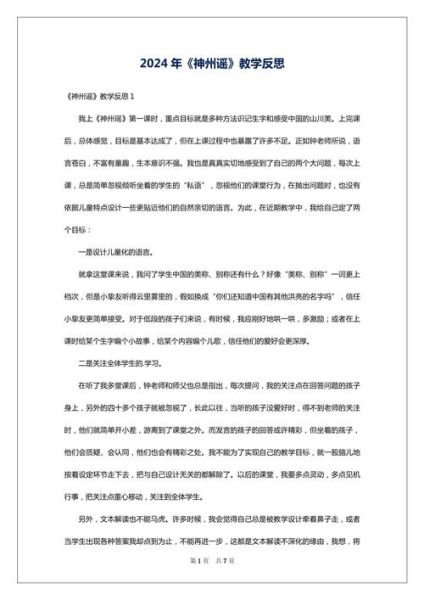 怎样看待谣言_谣言作文怎么写-第3张图片-星辰妙记