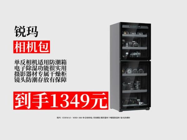 单反镜头怎么存放_镜头防潮箱有必要吗-第3张图片-星辰妙记