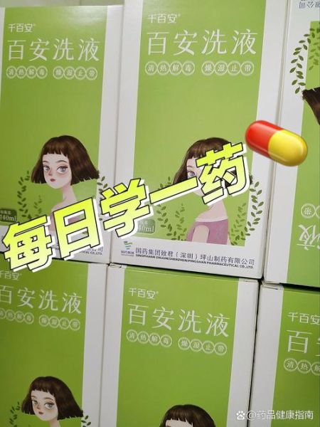 孕妇能用百安洗液吗_百安洗液孕妇正确用法-第2张图片-星辰妙记