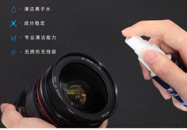 相机镜头怎么清洗_镜头清洗液哪种好-第3张图片-星辰妙记