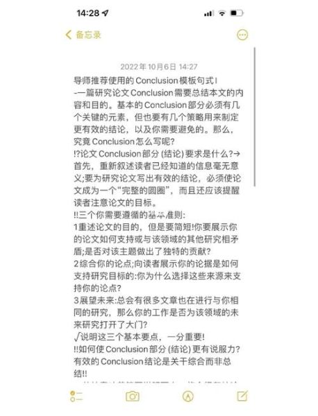 how_to_write_a_strong_essay_conclusion-第1张图片-星辰妙记