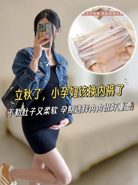 孕妇肚子凉凉的正常吗_怀孕肚子发凉怎么办-第3张图片-星辰妙记