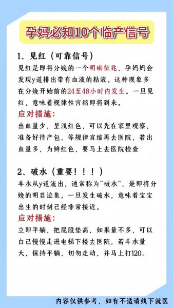 孕妇临界风险是什么意思_需要做什么检查-第2张图片-星辰妙记