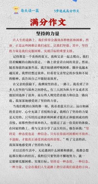 七年级满分作文怎么写_七年级作文写作技巧-第3张图片-星辰妙记