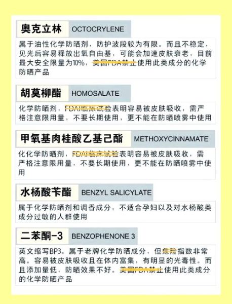 孕妇防晒霜哪个牌子好_孕妇防晒霜安全成分有哪些-第3张图片-星辰妙记