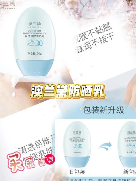 孕妇防晒霜哪个牌子好_孕妇防晒霜安全成分有哪些-第2张图片-星辰妙记