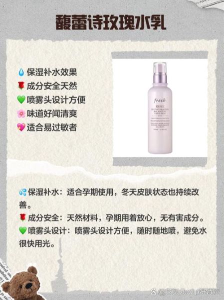 孕妇可以用的水乳牌子有哪些_孕妇水乳哪个牌子安全好用-第3张图片-星辰妙记