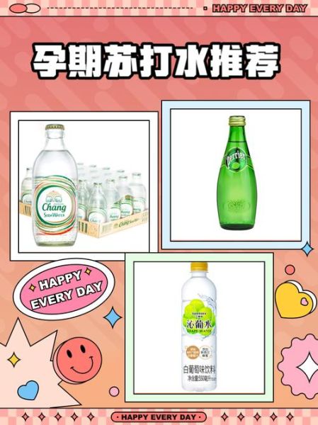 孕妇可以喝气泡水吗_孕期喝苏打水对胎儿有影响吗-第1张图片-星辰妙记