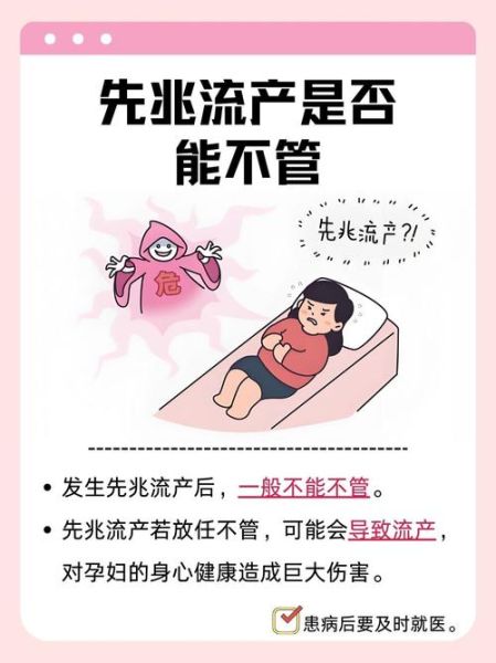 孕妇梦见自己流产是什么意思_如何缓解焦虑-第3张图片-星辰妙记