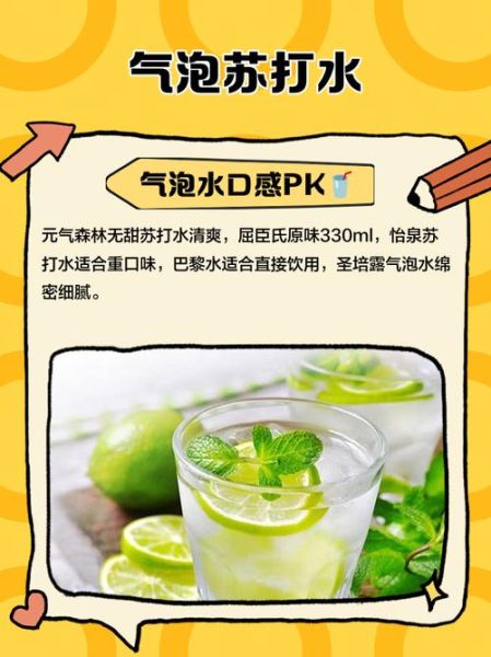 孕妇可以喝气泡水吗_孕期喝苏打水对胎儿有影响吗-第3张图片-星辰妙记