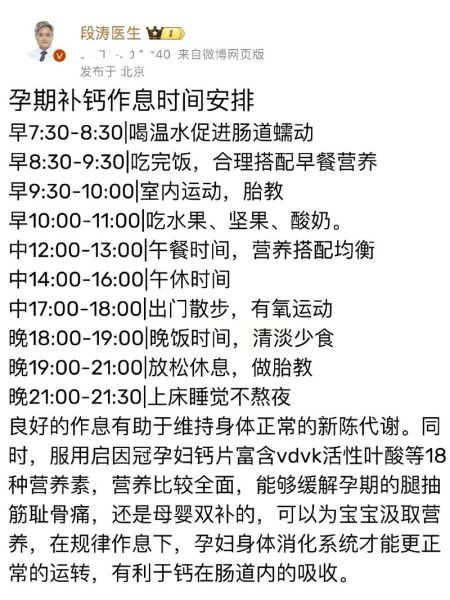 孕妇几个月开始补钙_孕妇补钙的最佳时间-第1张图片-星辰妙记