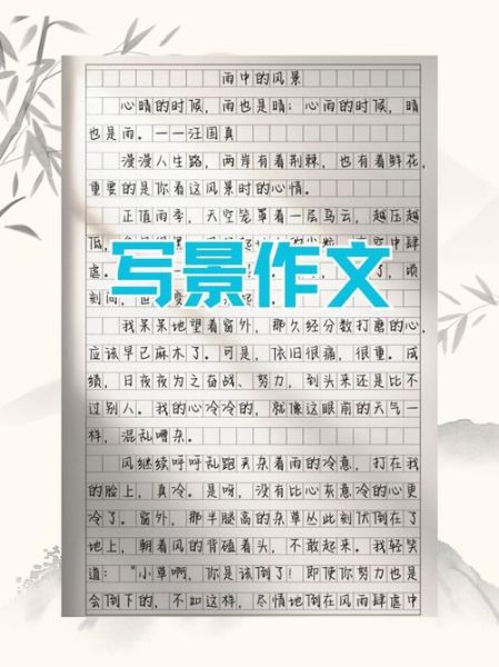 如何描写美景_作文写景技巧-第1张图片-星辰妙记 如何描写美景_作文写景技巧-第1张图片-星辰妙记