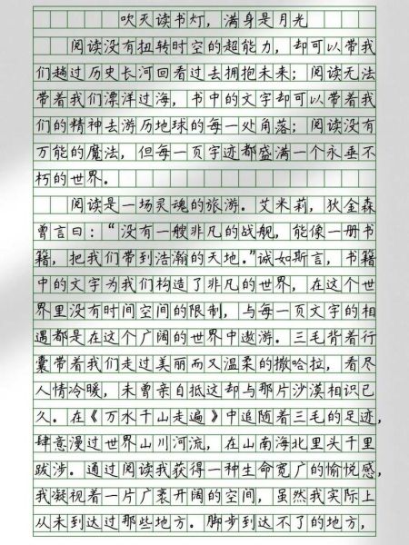 读书类作文怎么写_如何写出高分读书作文-第1张图片-星辰妙记