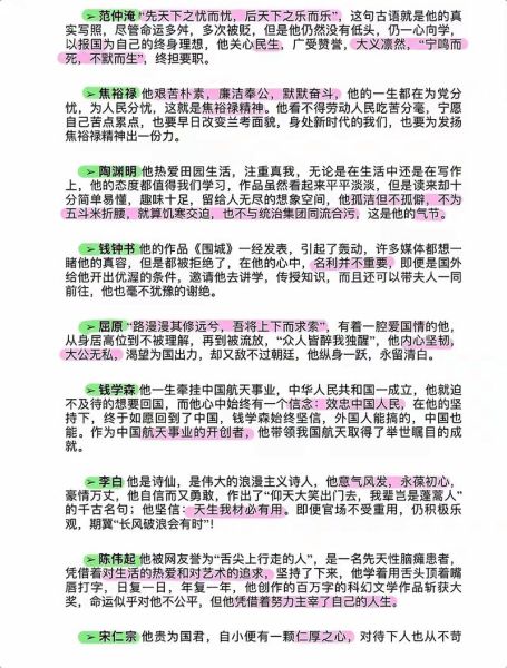 作文素材摘抄大全_如何高效积累-第3张图片-星辰妙记