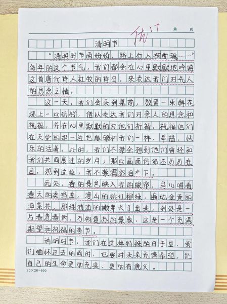 清明节作文怎么写_清明节作文开头结尾范例-第2张图片-星辰妙记 清明节作文怎么写_清明节作文开头结尾范例-第2张图片-星辰妙记