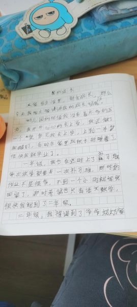 我的成长作文怎么写_成长作文500字如何打动老师-第3张图片-星辰妙记 我的成长作文怎么写_成长作文500字如何打动老师-第3张图片-星辰妙记