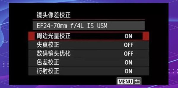 单反镜头紫边是什么_如何消除紫边-第1张图片-星辰妙记