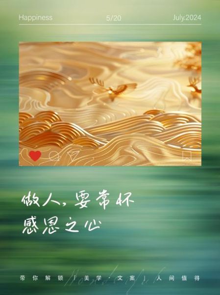 做人为什么要懂得感恩_如何培养感恩心态-第1张图片-星辰妙记