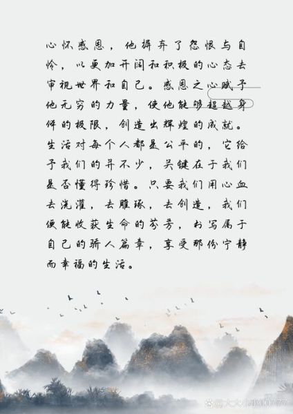 做人为什么要懂得感恩_如何培养感恩心态-第3张图片-星辰妙记