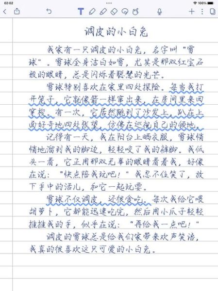 可爱的兔子作文怎么写_兔子作文写作技巧-第2张图片-星辰妙记