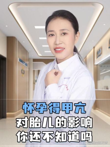 孕妇甲状腺高是什么原因_孕妇甲亢会影响胎儿吗-第2张图片-星辰妙记