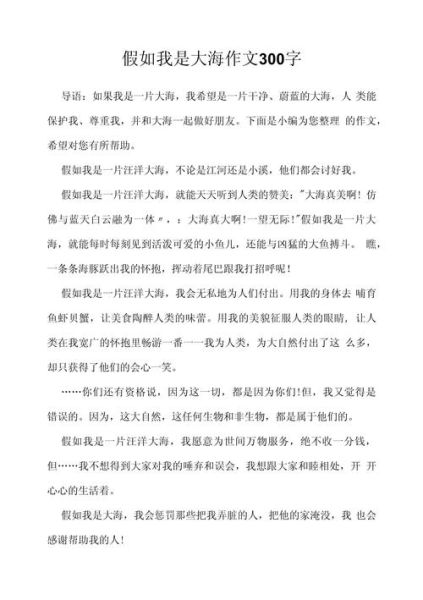 海边作文怎么写_描写大海的优美段落-第3张图片-星辰妙记 海边作文怎么写_描写大海的优美段落-第3张图片-星辰妙记