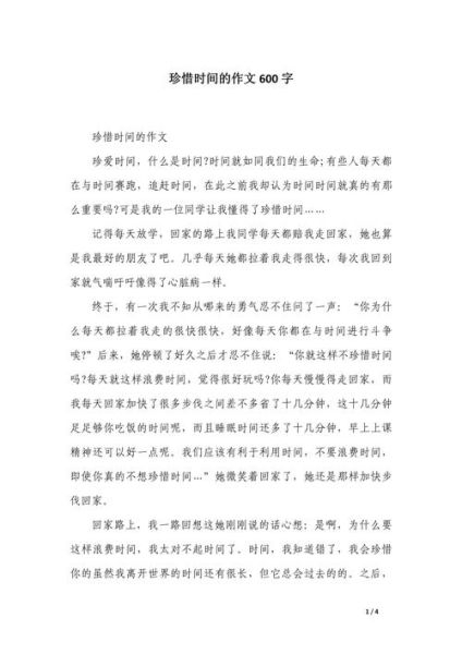 高中生如何珍惜时间_作文怎么写-第2张图片-星辰妙记 高中生如何珍惜时间_作文怎么写-第2张图片-星辰妙记