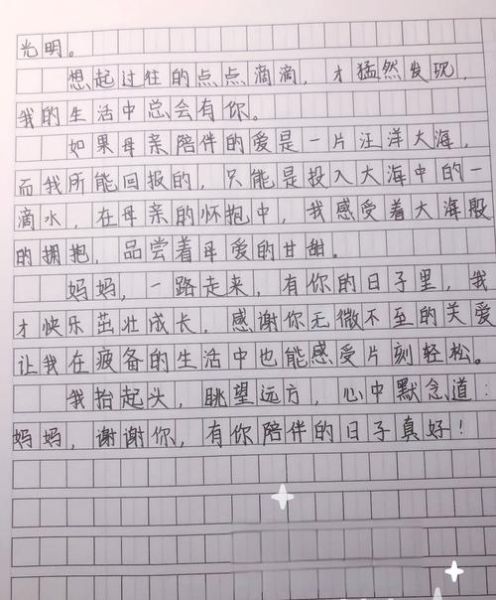 陪衬作文怎么写_陪衬作文写作技巧-第3张图片-星辰妙记 陪衬作文怎么写_陪衬作文写作技巧-第3张图片-星辰妙记