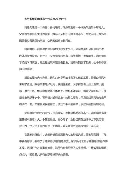 陪衬作文怎么写_陪衬作文写作技巧-第2张图片-星辰妙记 陪衬作文怎么写_陪衬作文写作技巧-第2张图片-星辰妙记