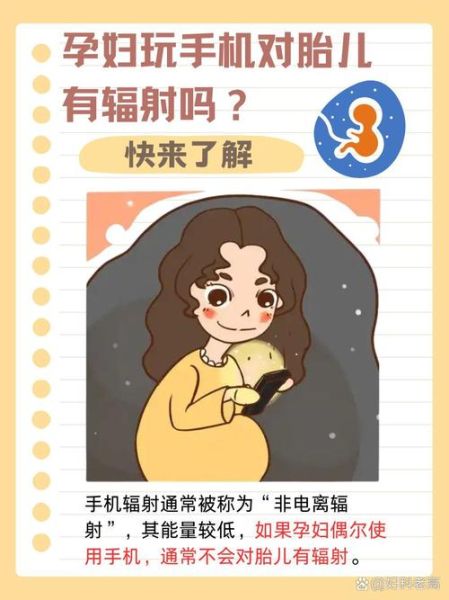 手机充电对孕妇有影响吗_孕妇可以边充电边玩手机吗-第1张图片-星辰妙记
