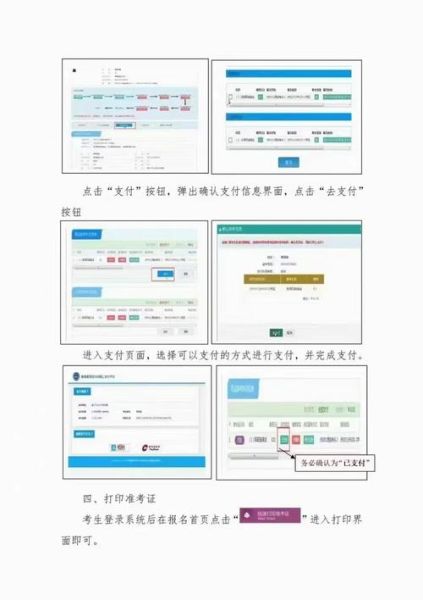 大学英语四级报名官网入口_报名流程是什么-第1张图片-星辰妙记 大学英语四级报名官网入口_报名流程是什么-第1张图片-星辰妙记