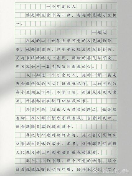 小学生作文怎么写_如何写好一篇作文-第3张图片-星辰妙记 小学生作文怎么写_如何写好一篇作文-第3张图片-星辰妙记