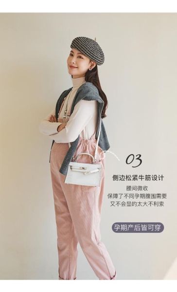 孕妇背带裤怎么选_孕妇背带裤哪个牌子好-第1张图片-星辰妙记