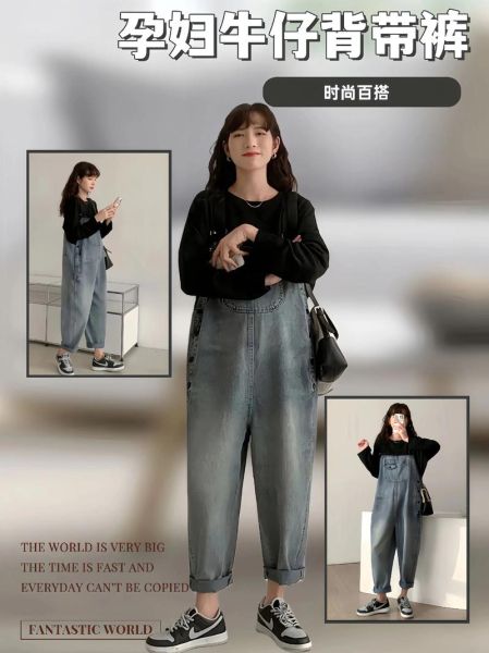 孕妇背带裤怎么选_孕妇背带裤哪个牌子好-第3张图片-星辰妙记