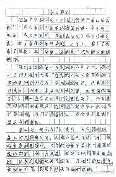 十一游记作文怎么写_如何写出高分十一游记-第1张图片-星辰妙记 十一游记作文怎么写_如何写出高分十一游记-第1张图片-星辰妙记