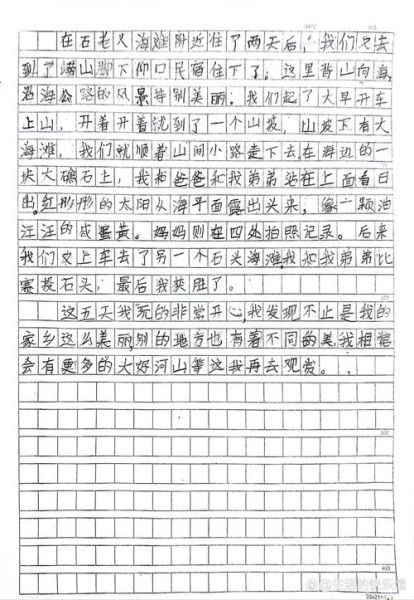 十一游记作文怎么写_如何写出高分十一游记-第2张图片-星辰妙记 十一游记作文怎么写_如何写出高分十一游记-第2张图片-星辰妙记