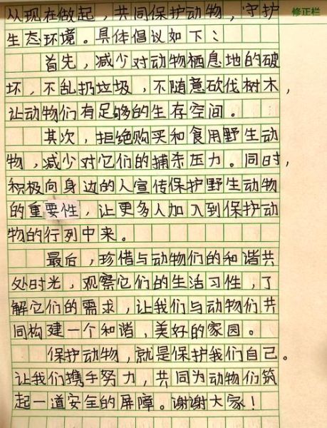 如何培养小学生热爱动物_为什么孩子要爱护小动物-第3张图片-星辰妙记 如何培养小学生热爱动物_为什么孩子要爱护小动物-第3张图片-星辰妙记