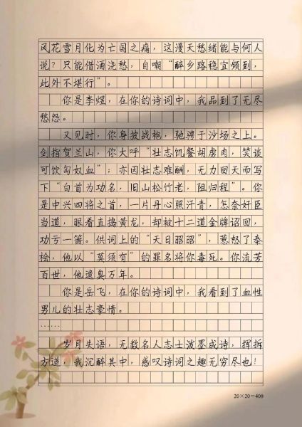 如何写好诗词作文_诗词作文写作技巧-第3张图片-星辰妙记 如何写好诗词作文_诗词作文写作技巧-第3张图片-星辰妙记