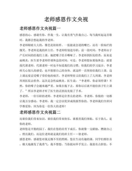 高中作文感动怎么写_如何打动阅卷老师-第3张图片-星辰妙记