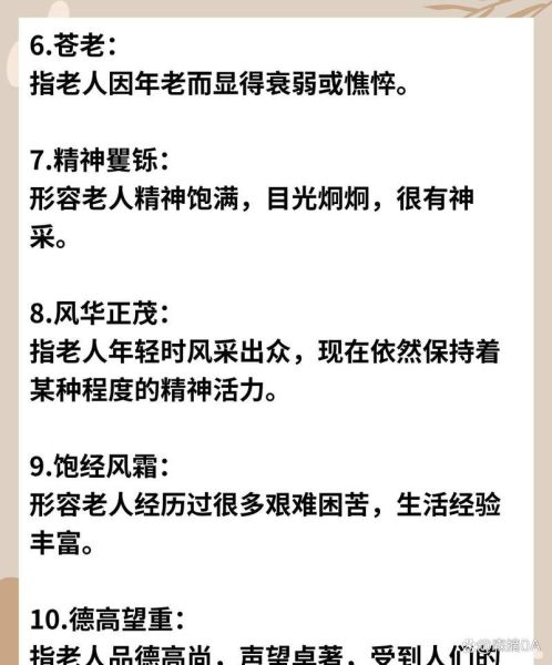 为什么要尊重长辈_如何尊重长辈-第3张图片-星辰妙记